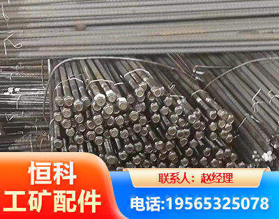海北左旋螺纹锚杆