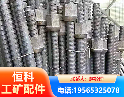 海北右旋螺纹锚杆