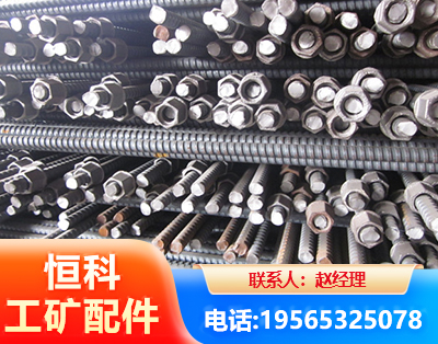 海北右旋螺纹锚杆